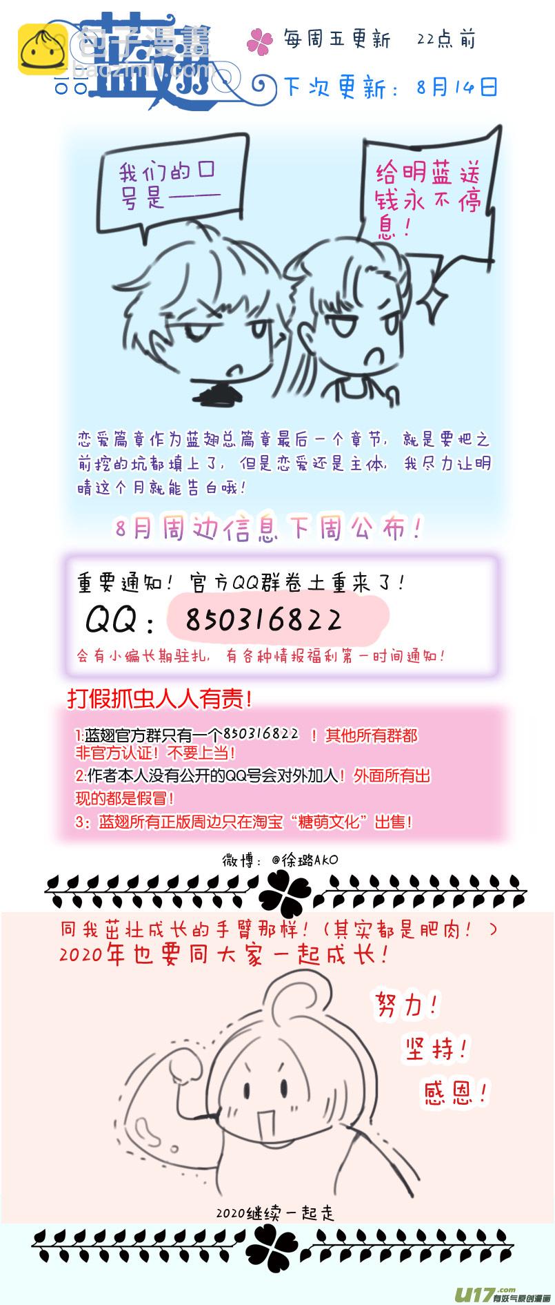 第119回 看清0112