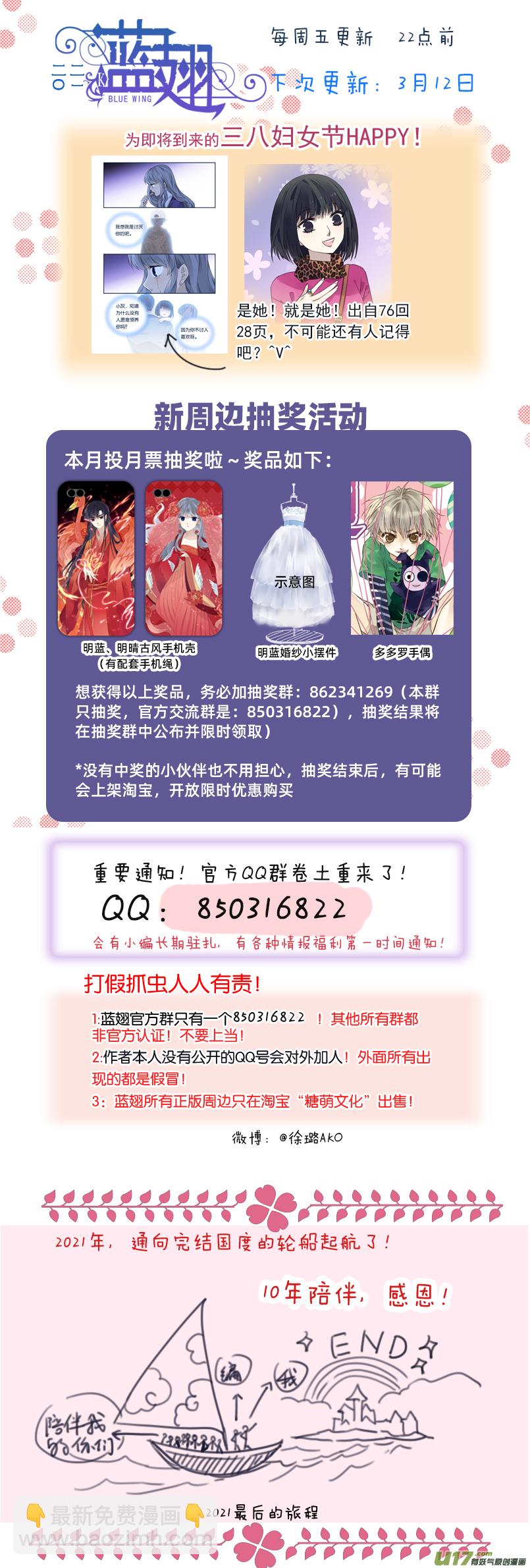 第129回 生日0112