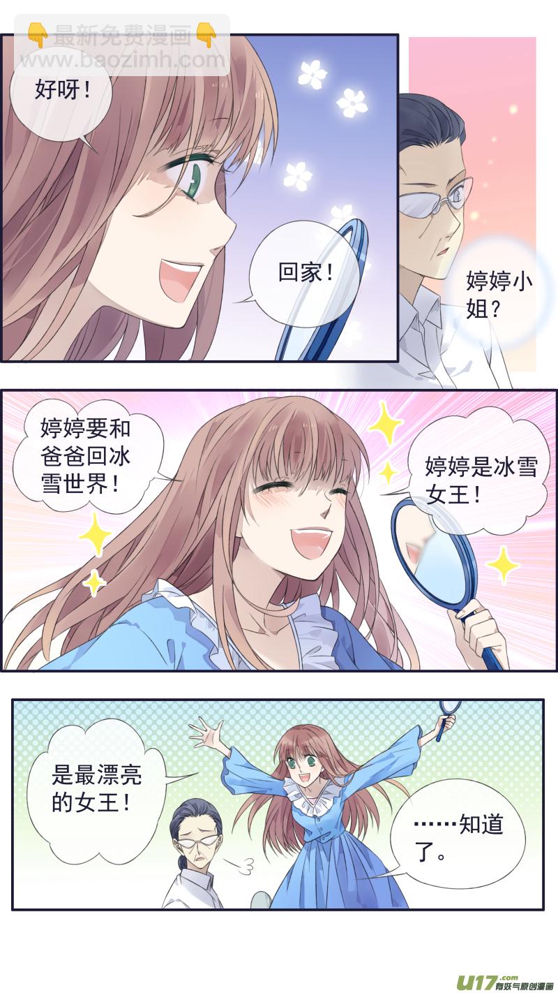 第133回 唯一0112
