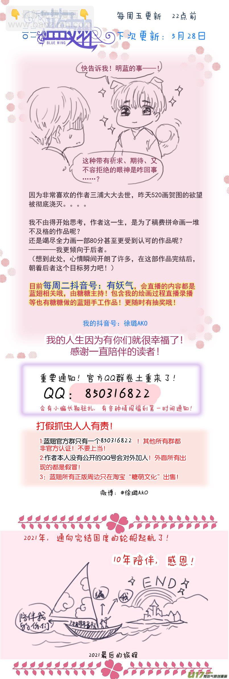 第133回 唯一0113