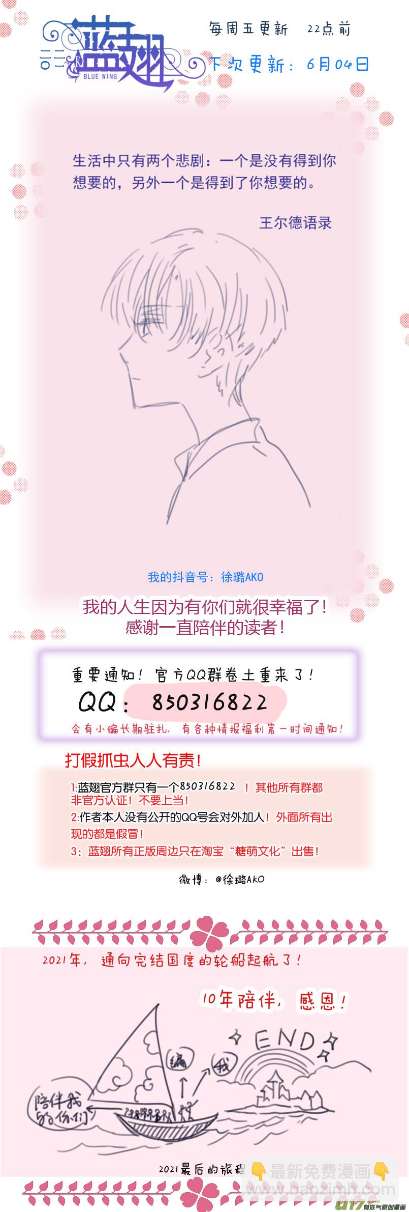 第133回 唯一0211
