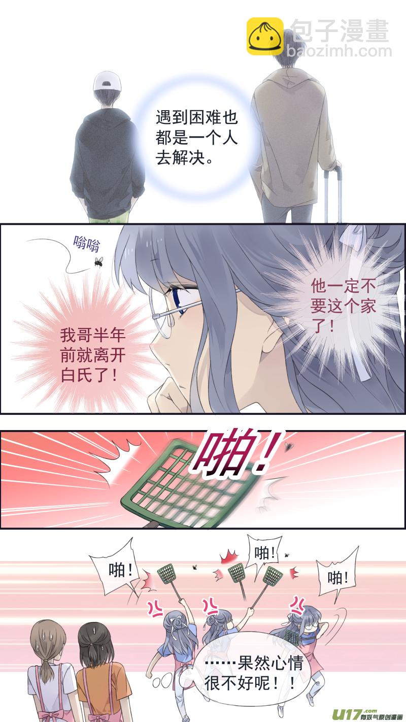 第136回 橘子0211