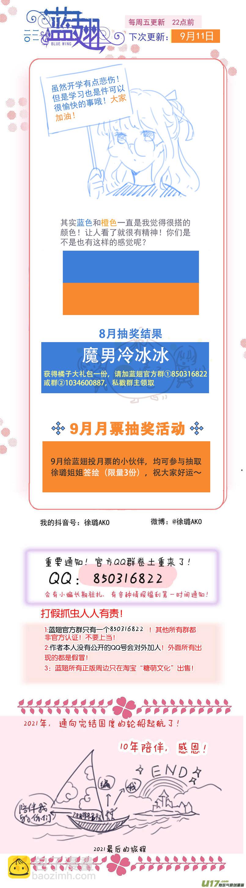第136回 橘子0212