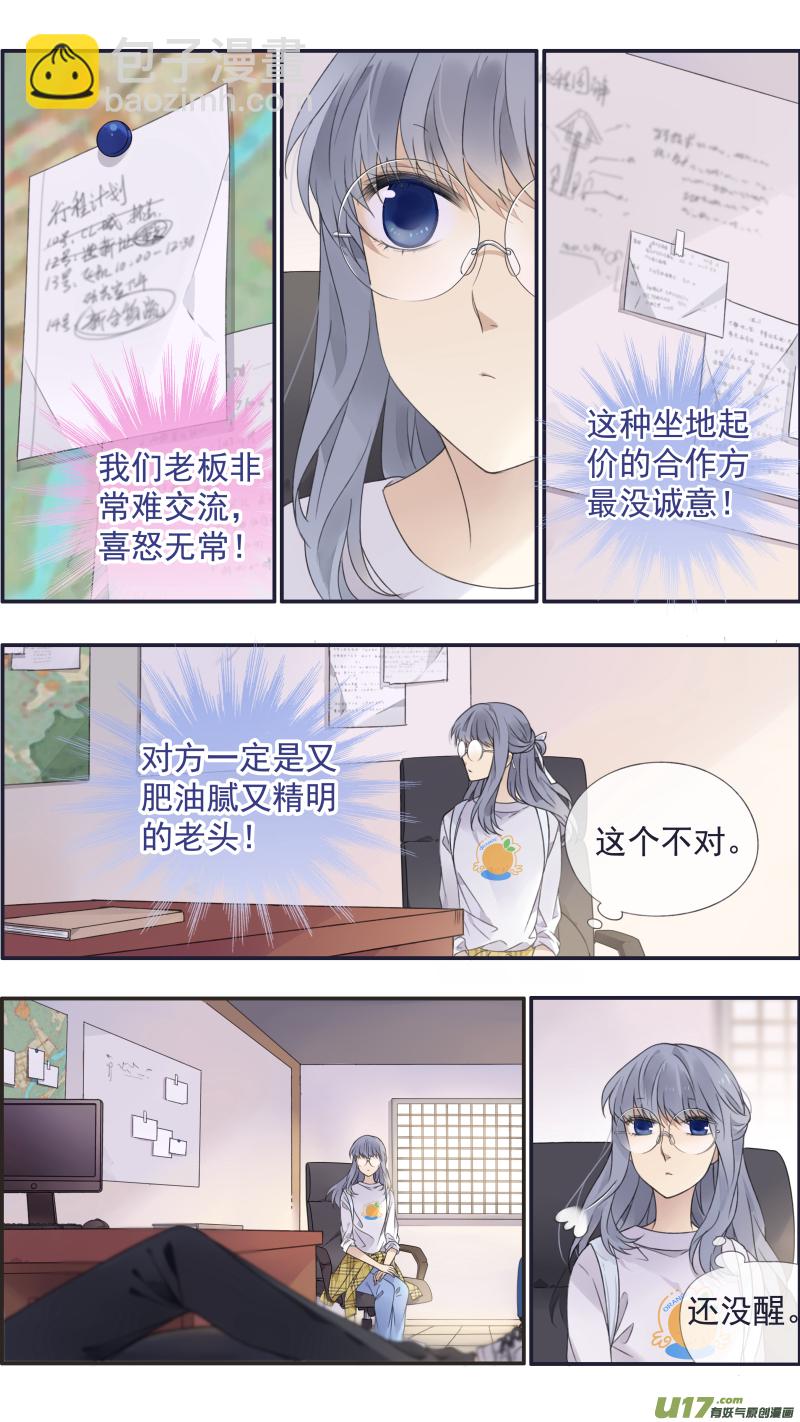 第137回 橘遇032
