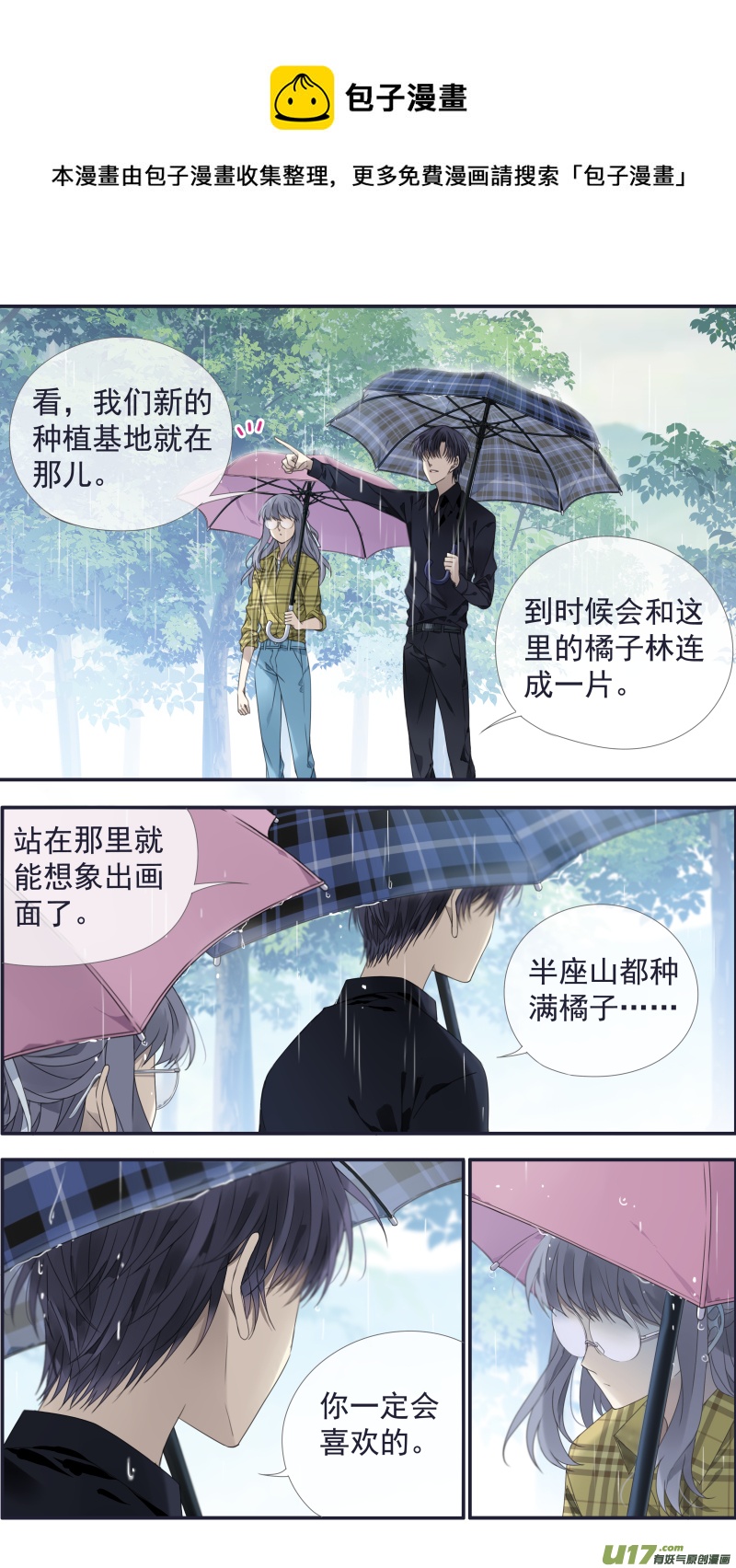 第139回 笨蛋030