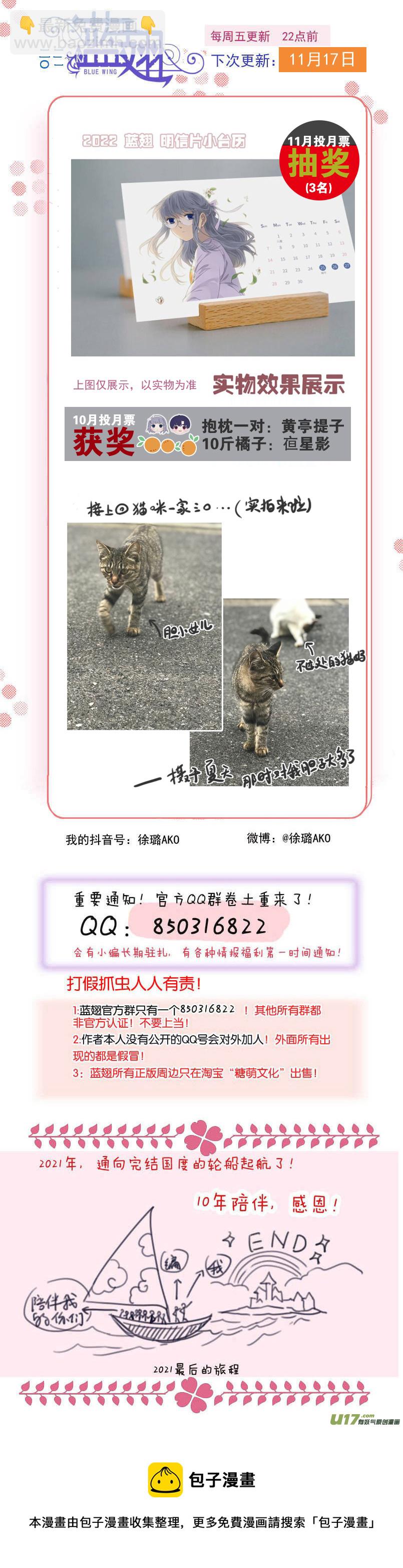 第139回 笨蛋0311
