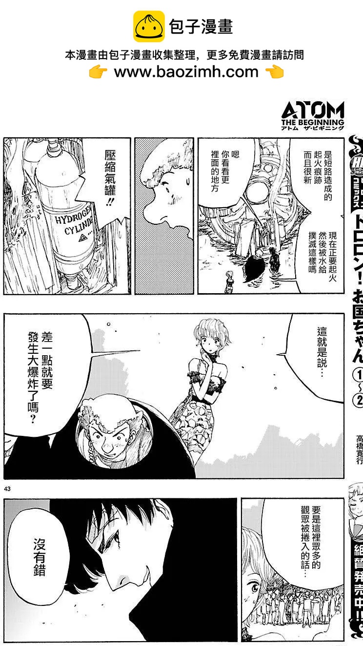 第01回42