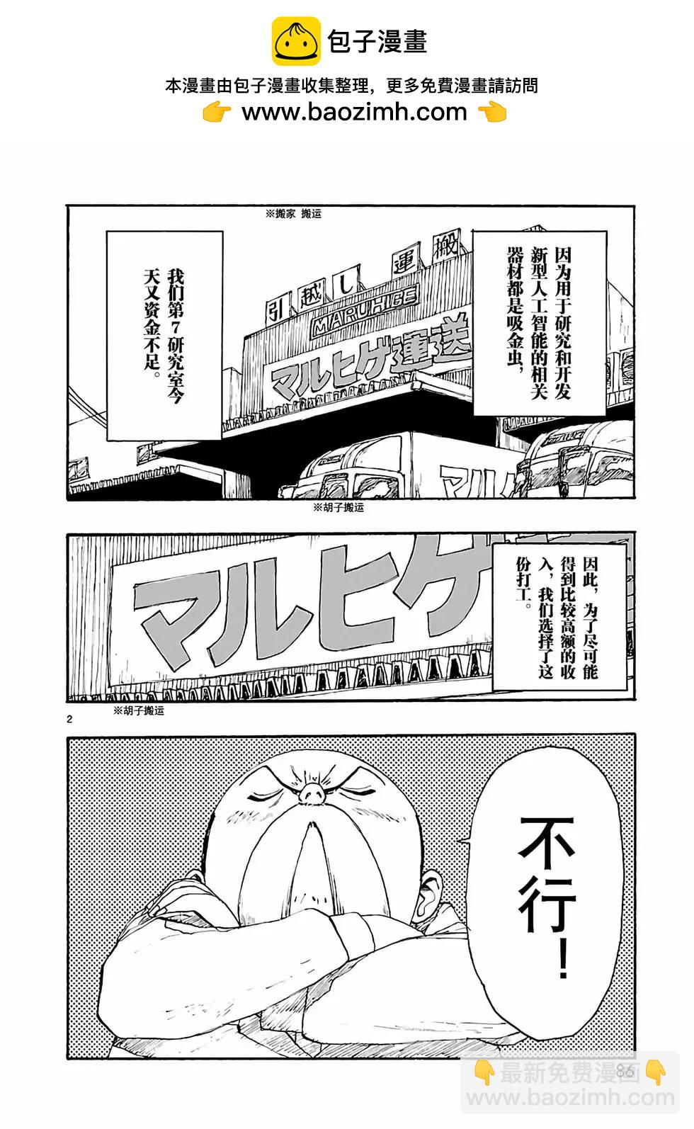 第03话1