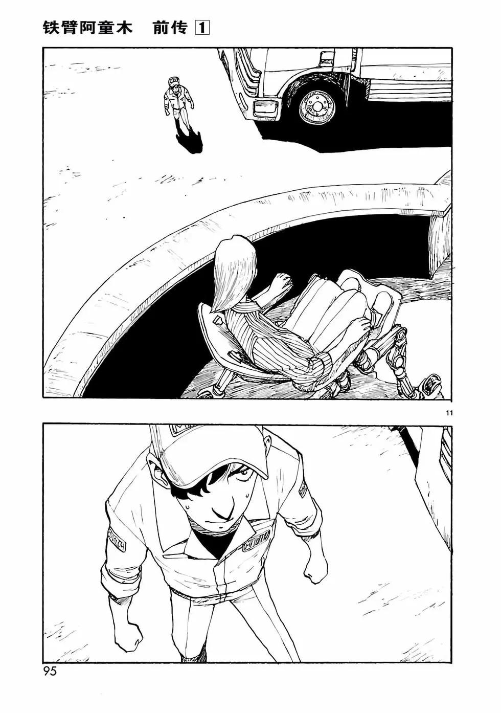 第03话10