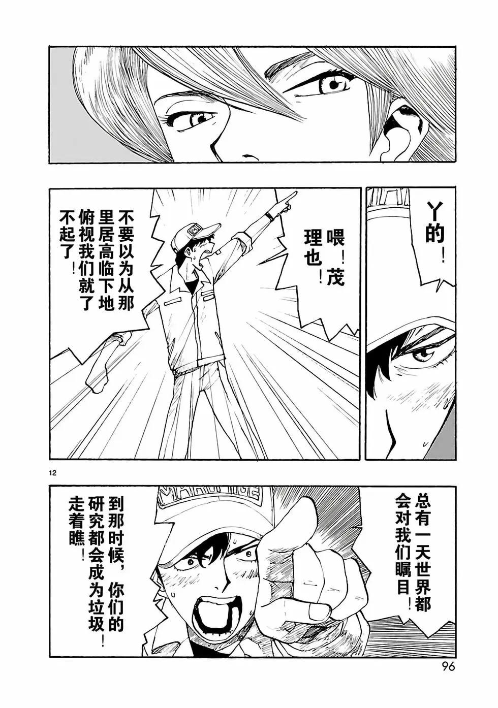 第03话11