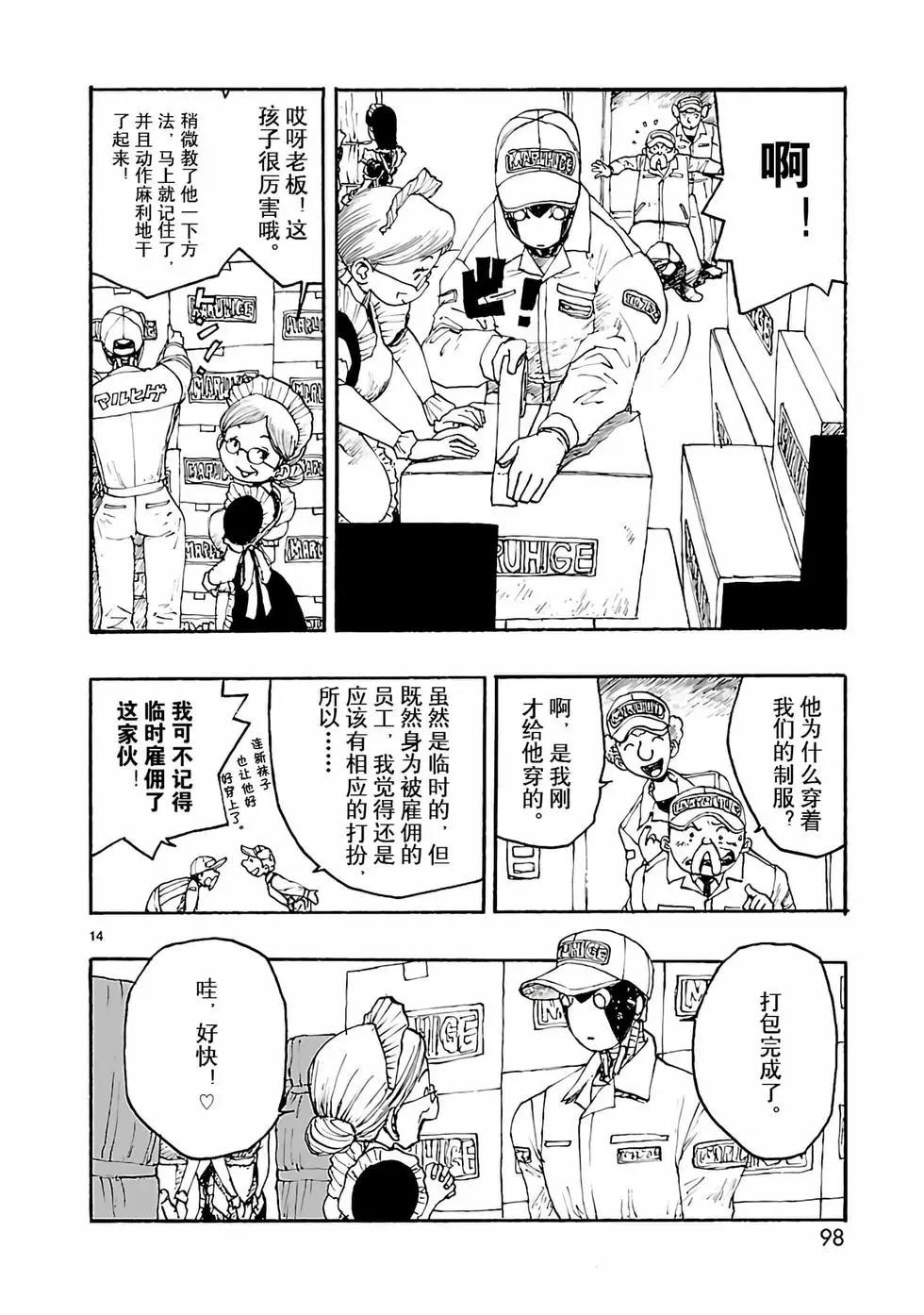 第03话13