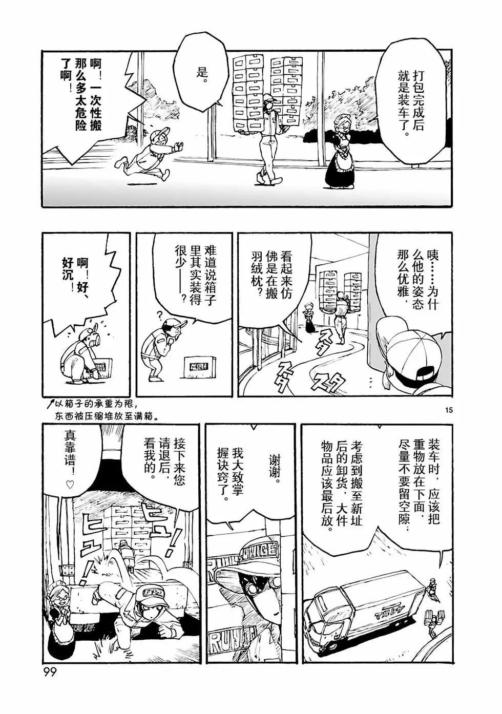 第03话14