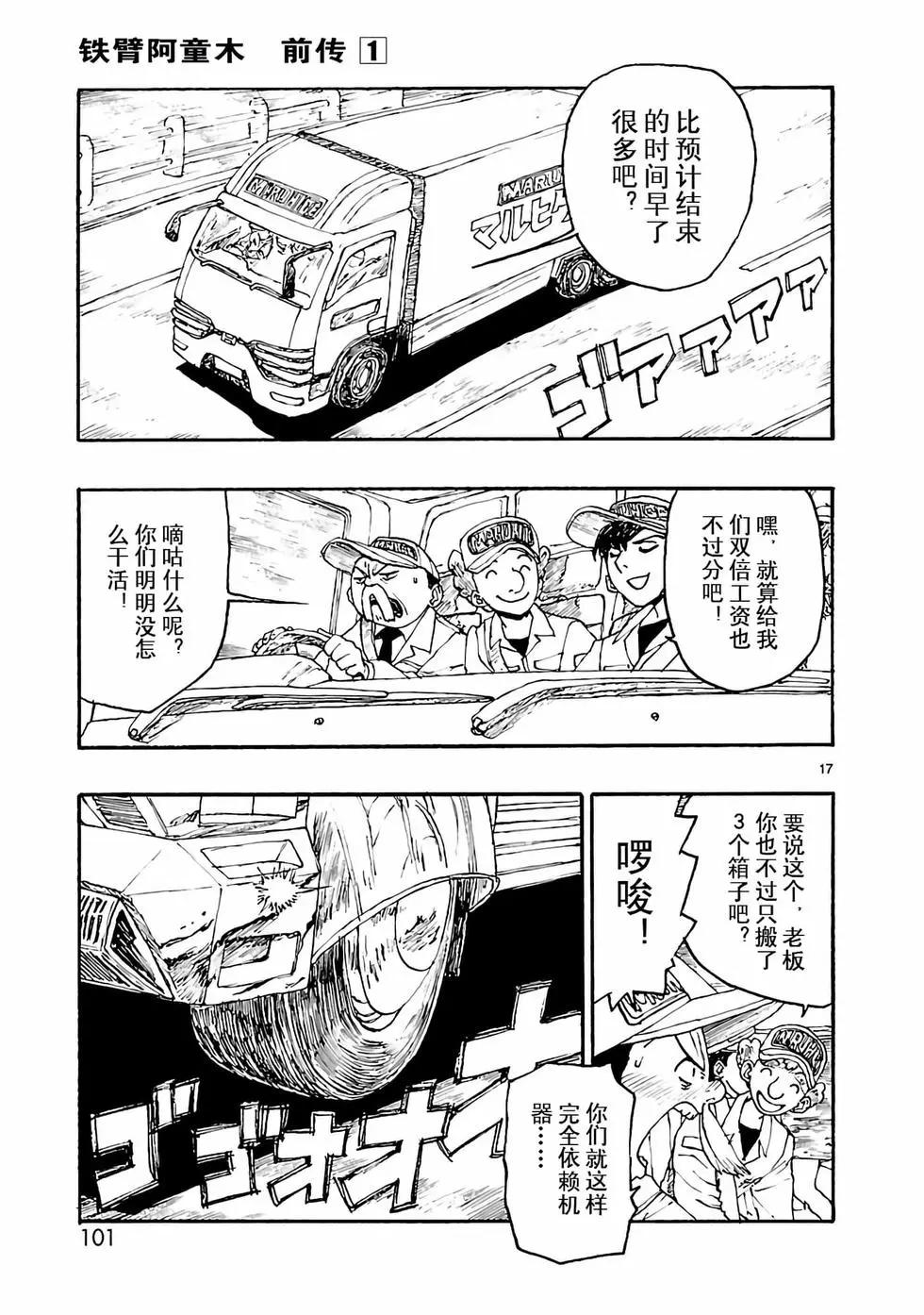 第03话16
