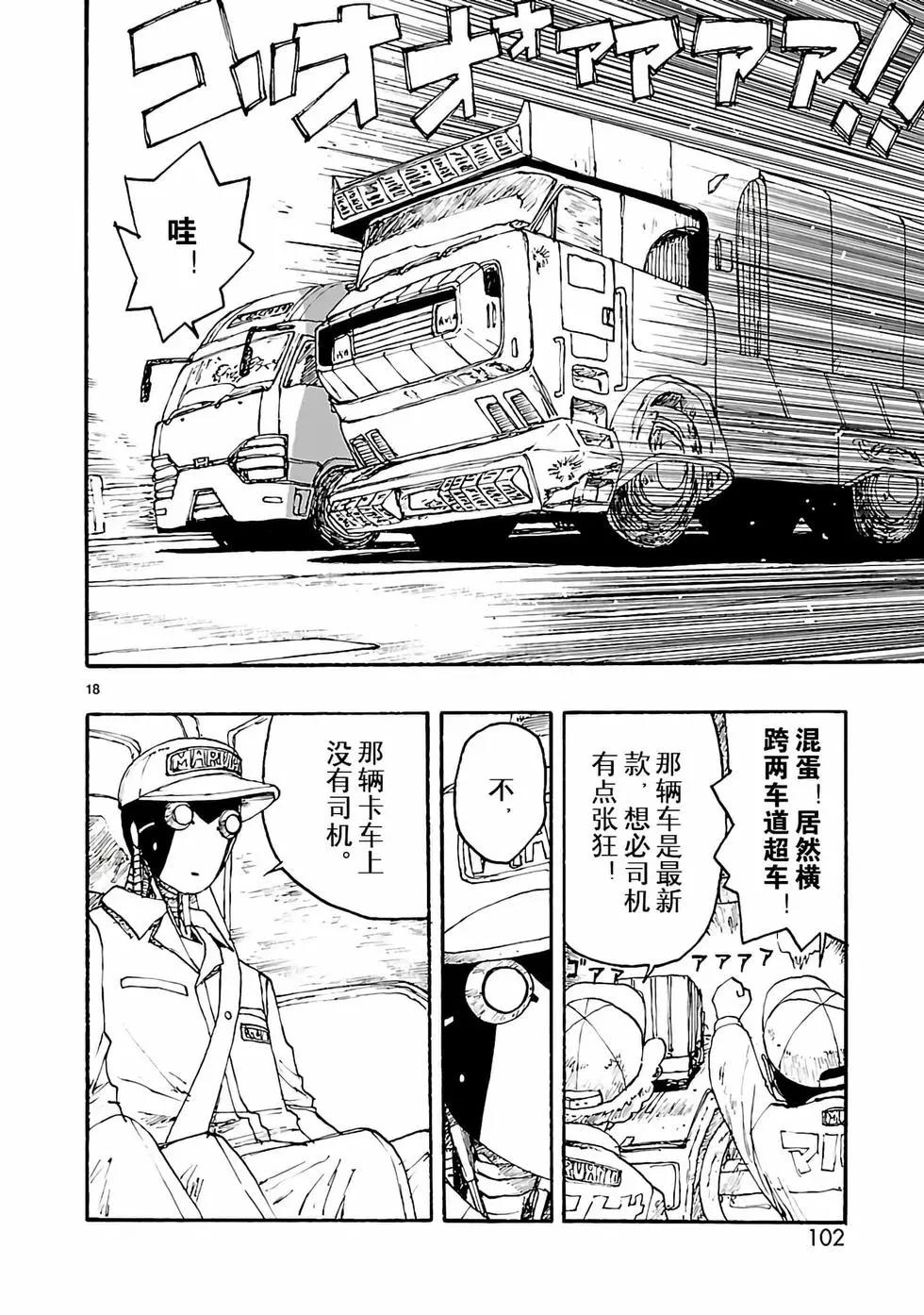 第03话17