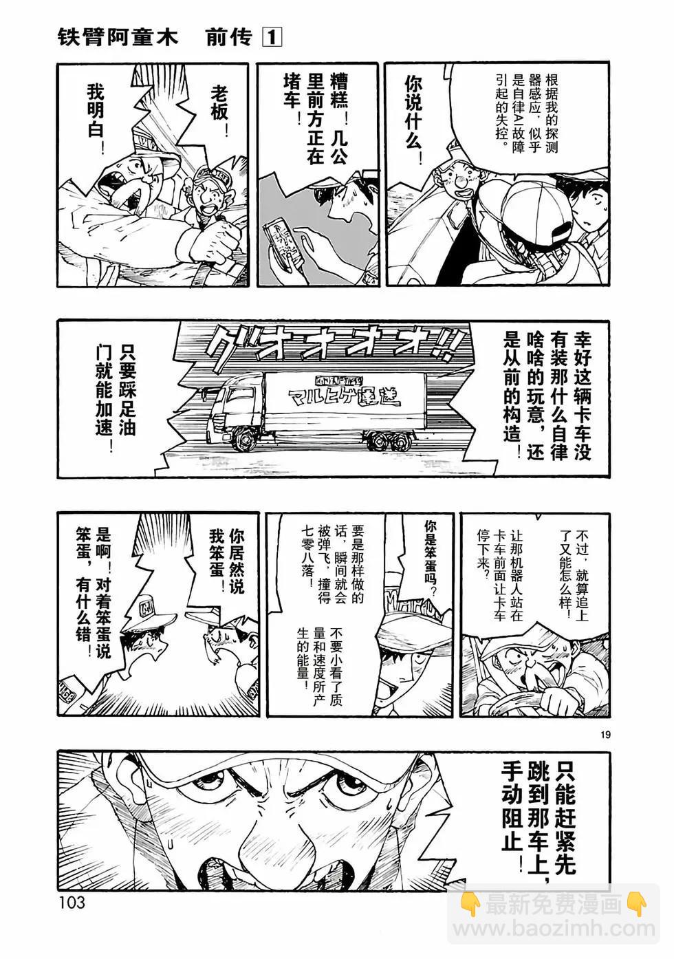 第03话18
