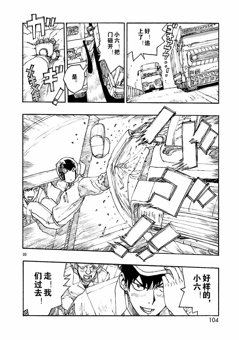 第03话19
