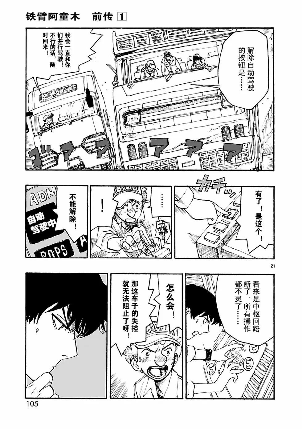 第03话20