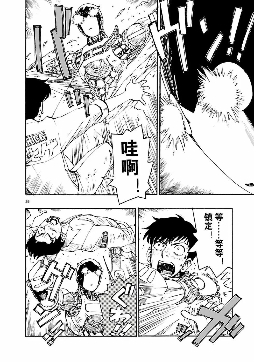 第03话25