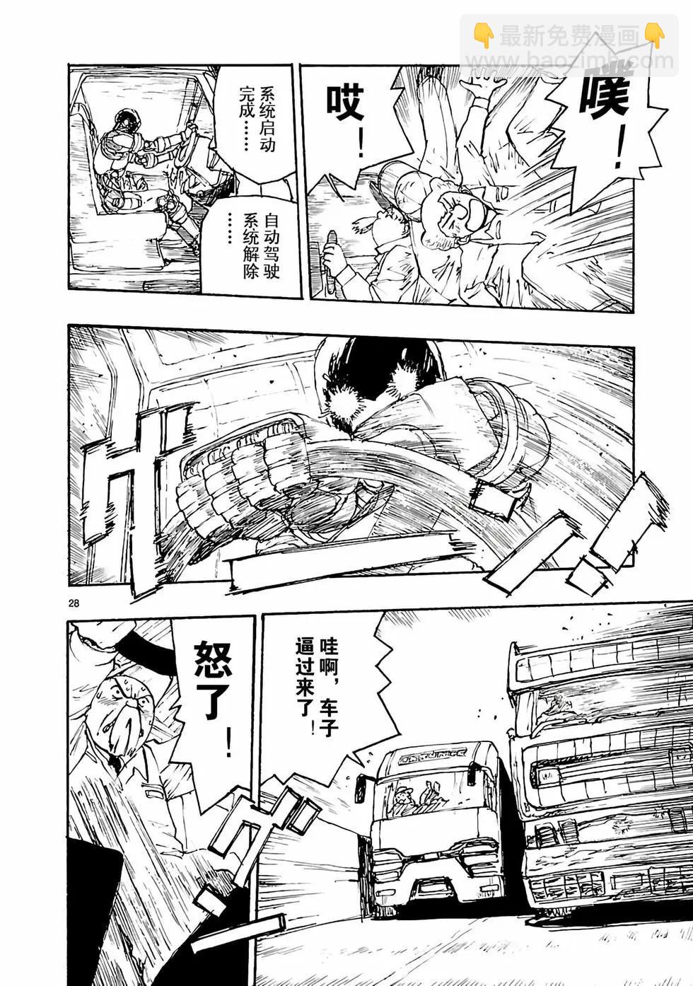 第03话27