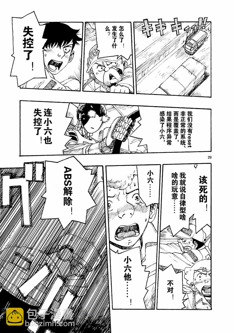 第03话28