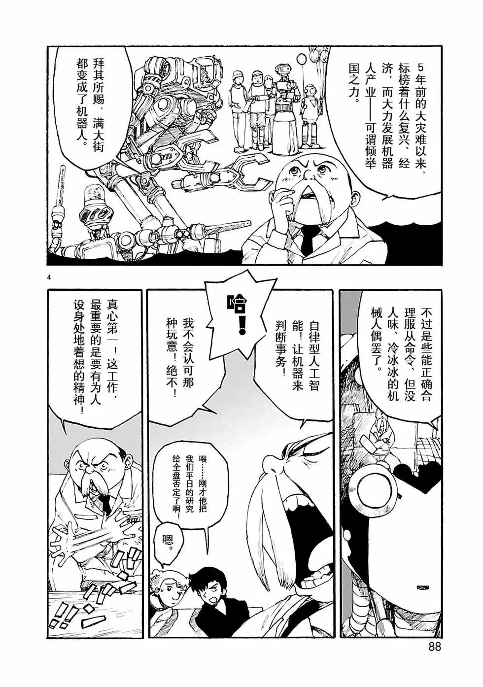 第03话3