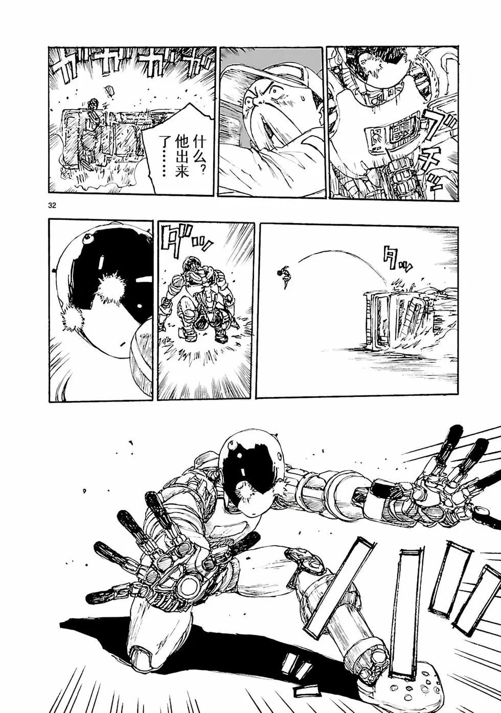 第03话31