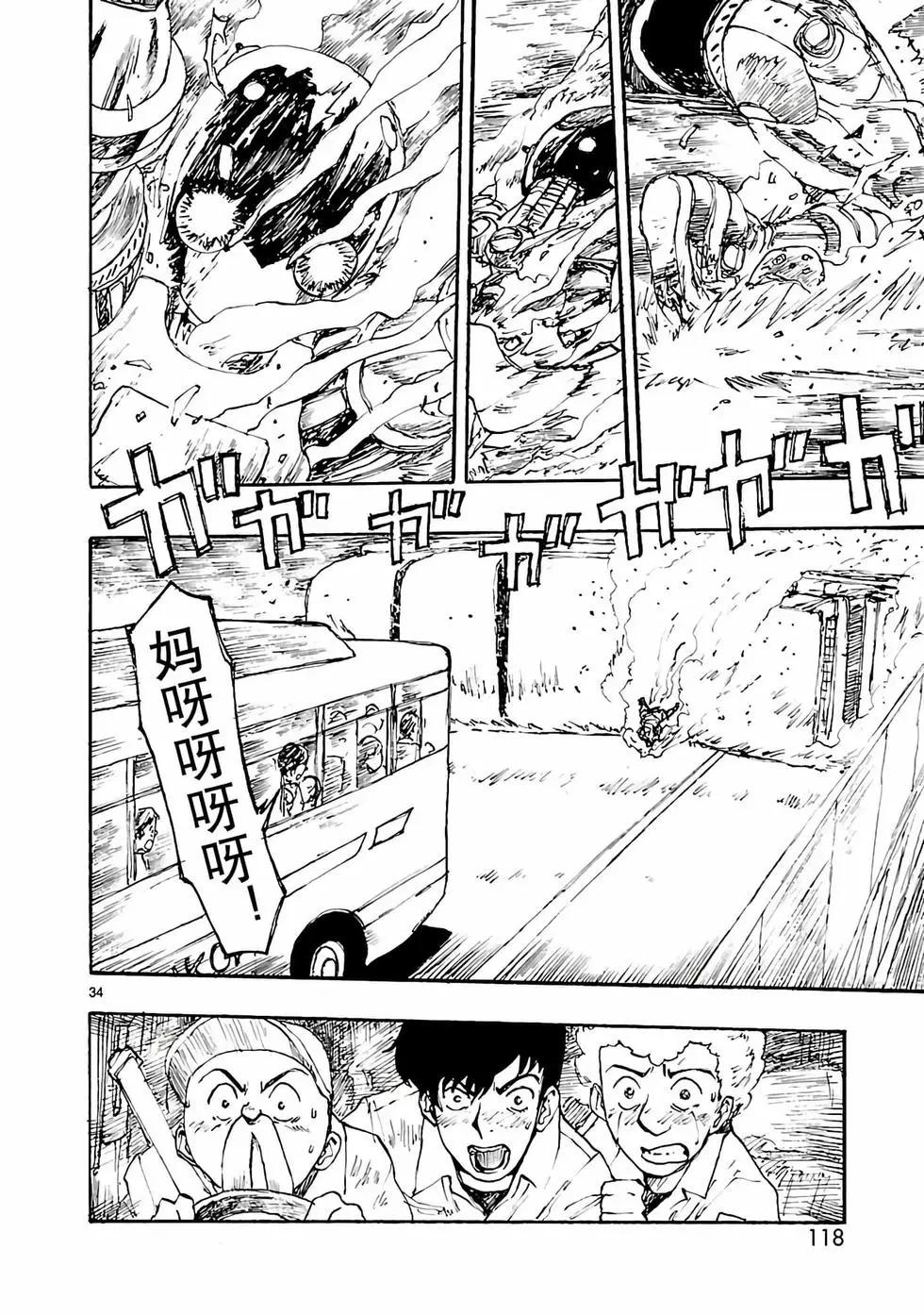 第03话33