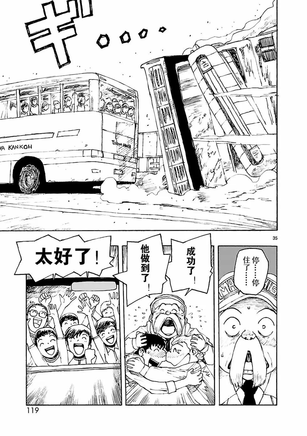 第03话34