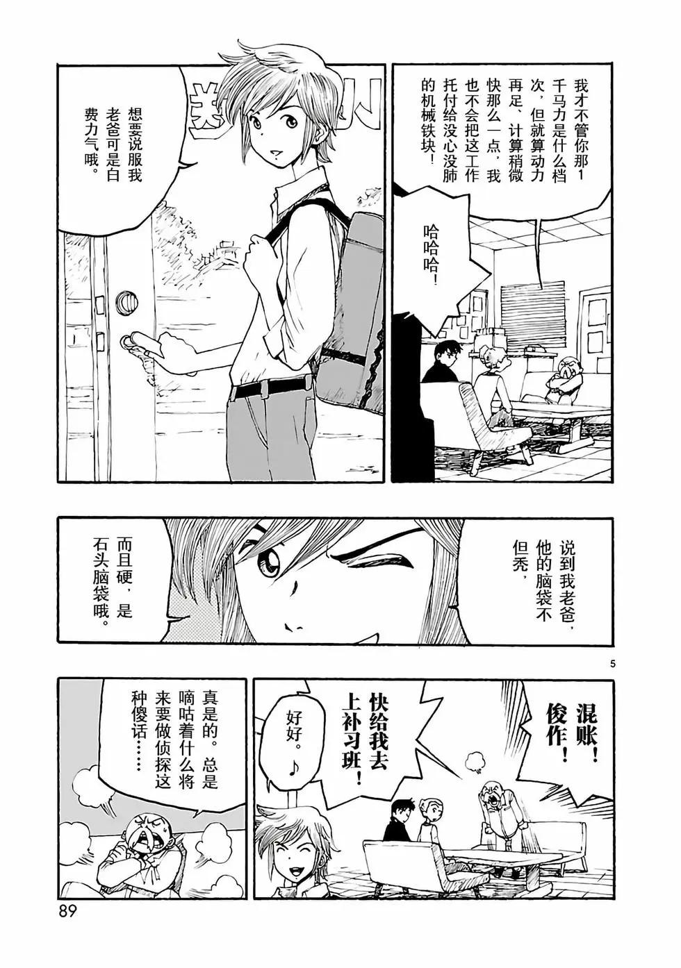 第03话4