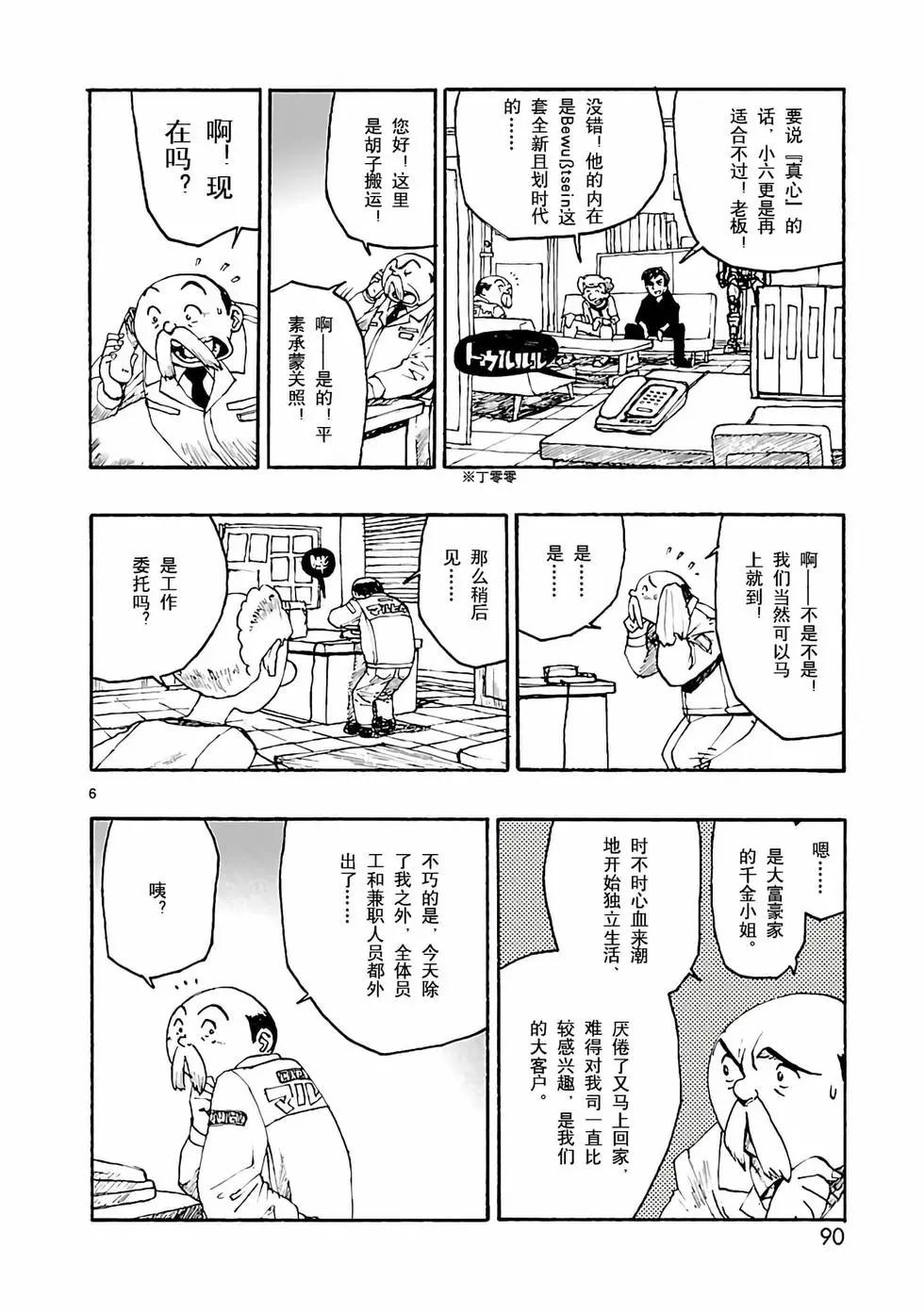 第03话5