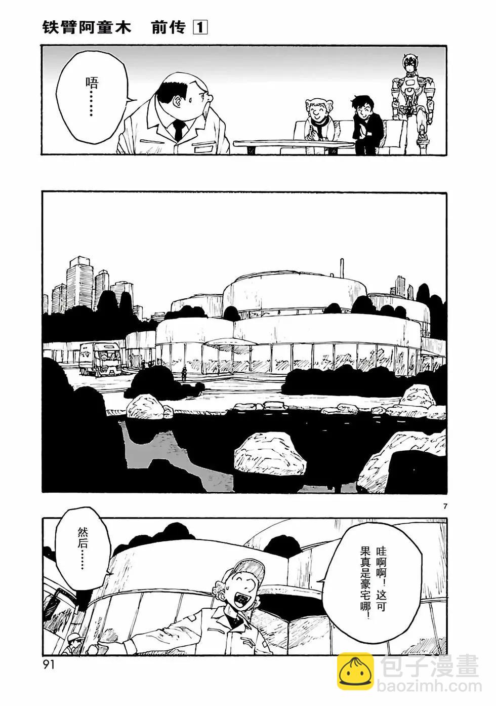 第03话6