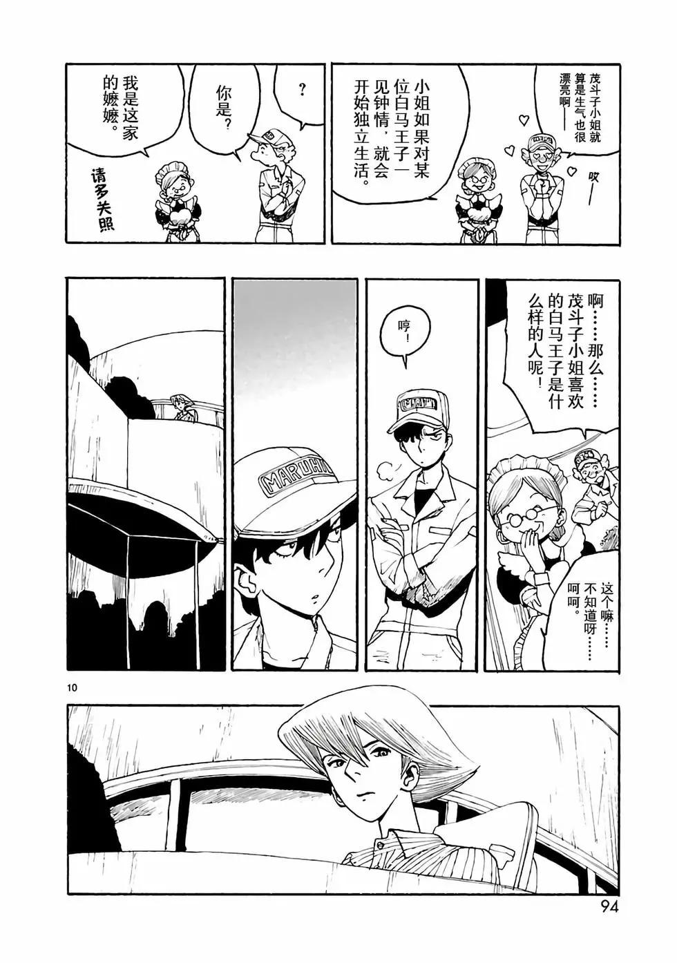 第03话9