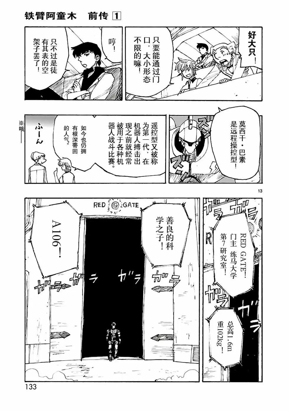 第04话12