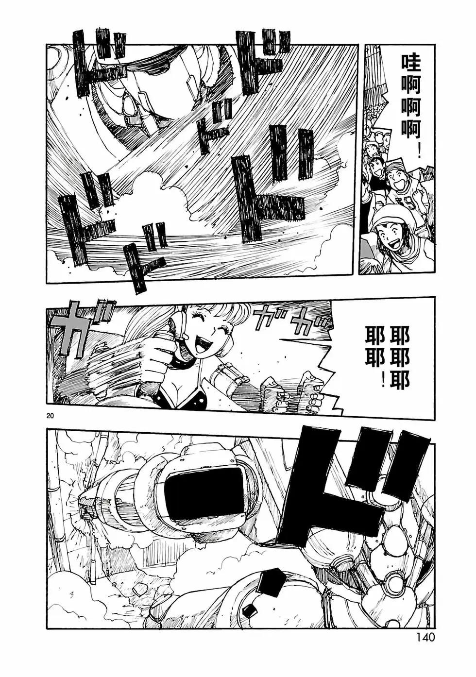 第04话19