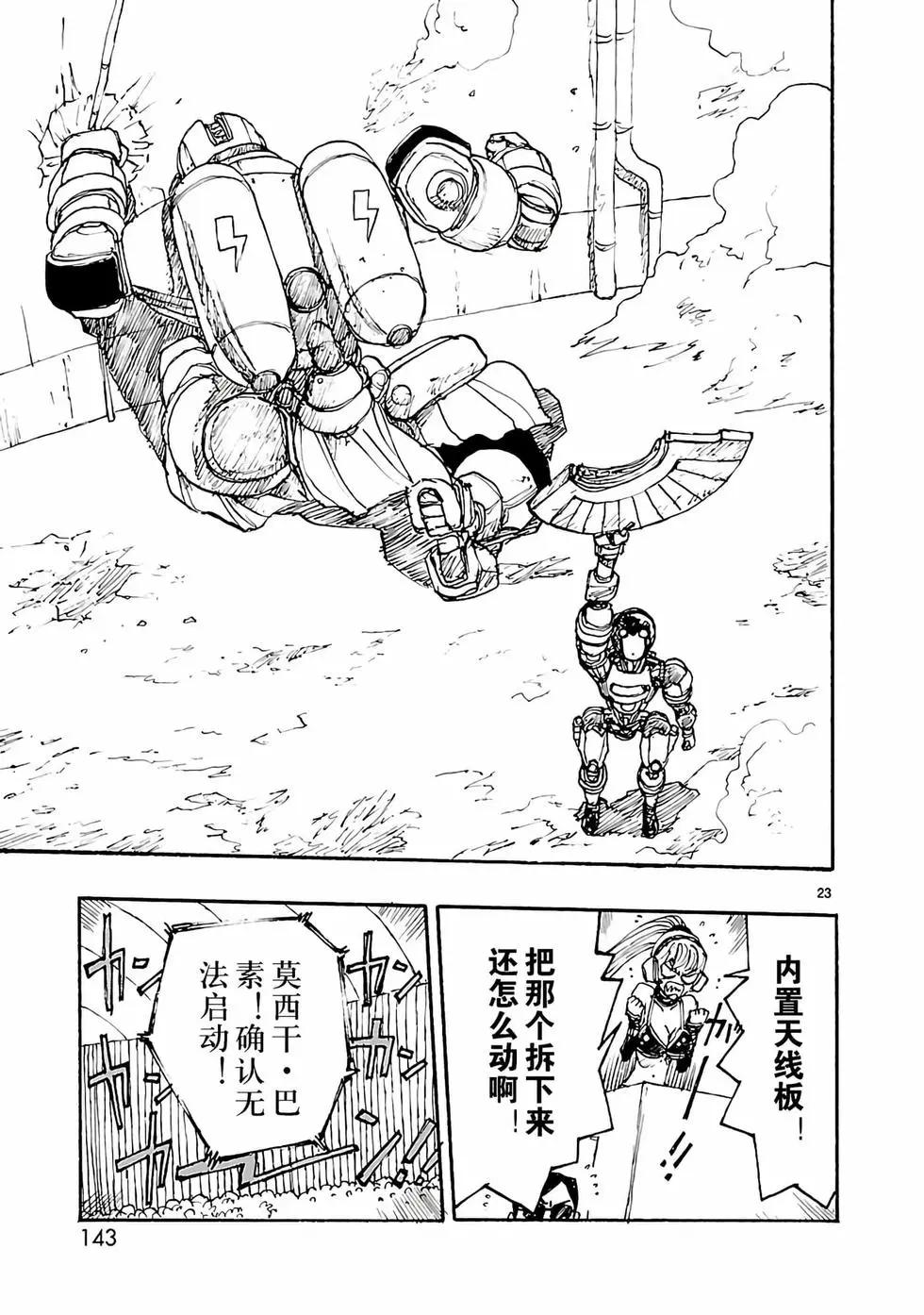 第04话22