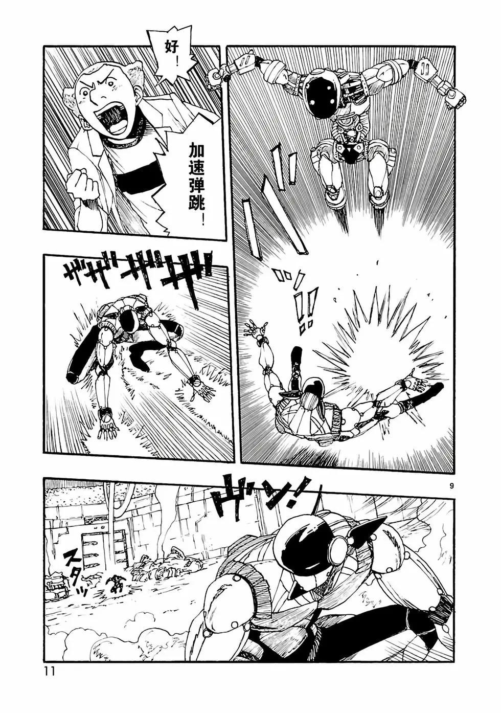 第06话11