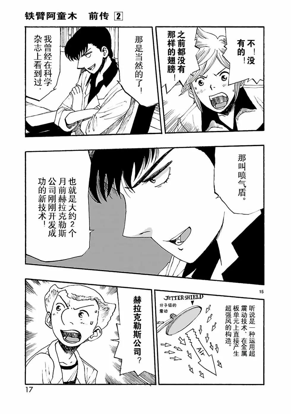 第06话17