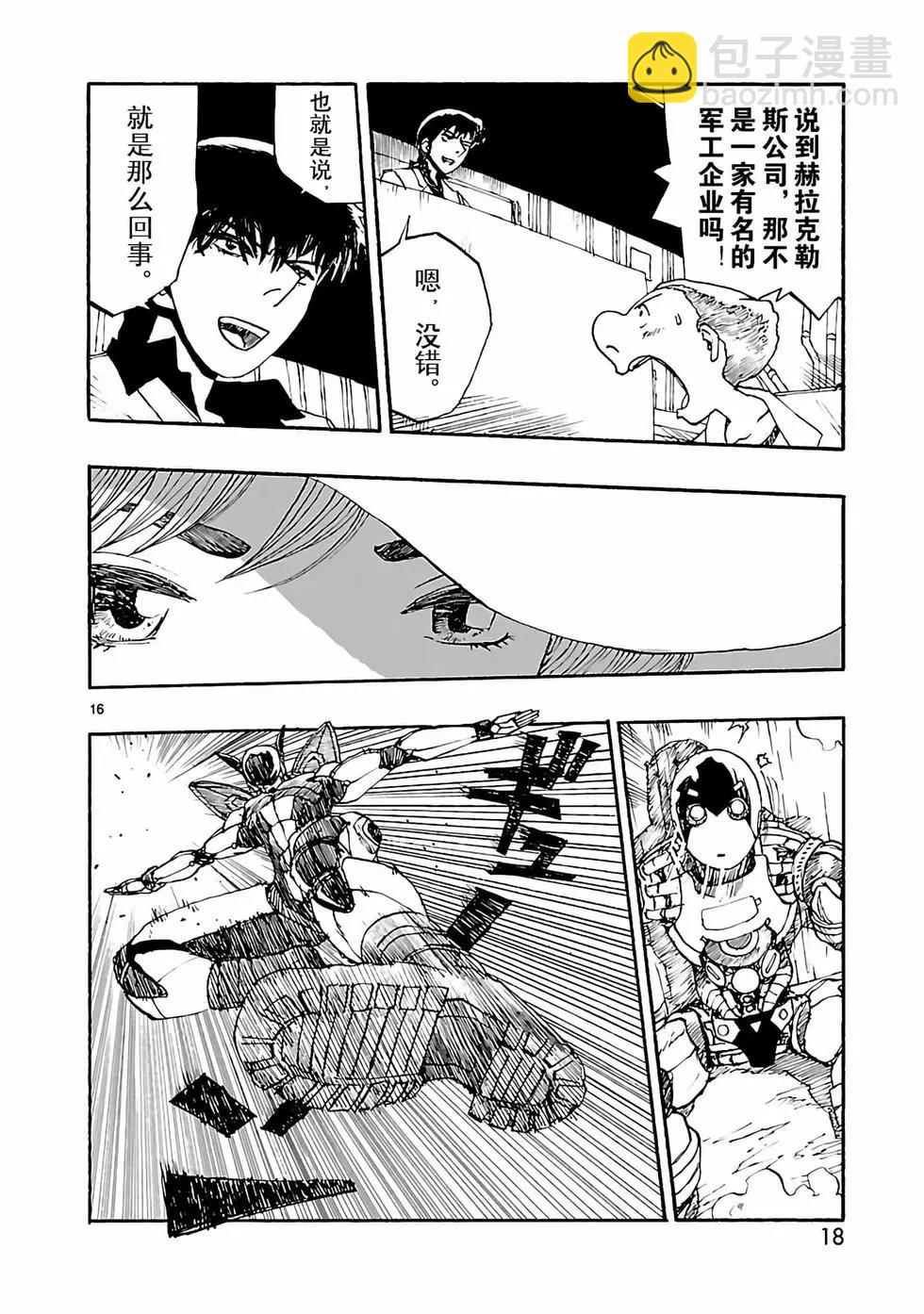 第06话18