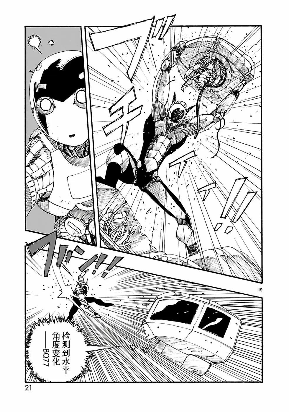 第06话21