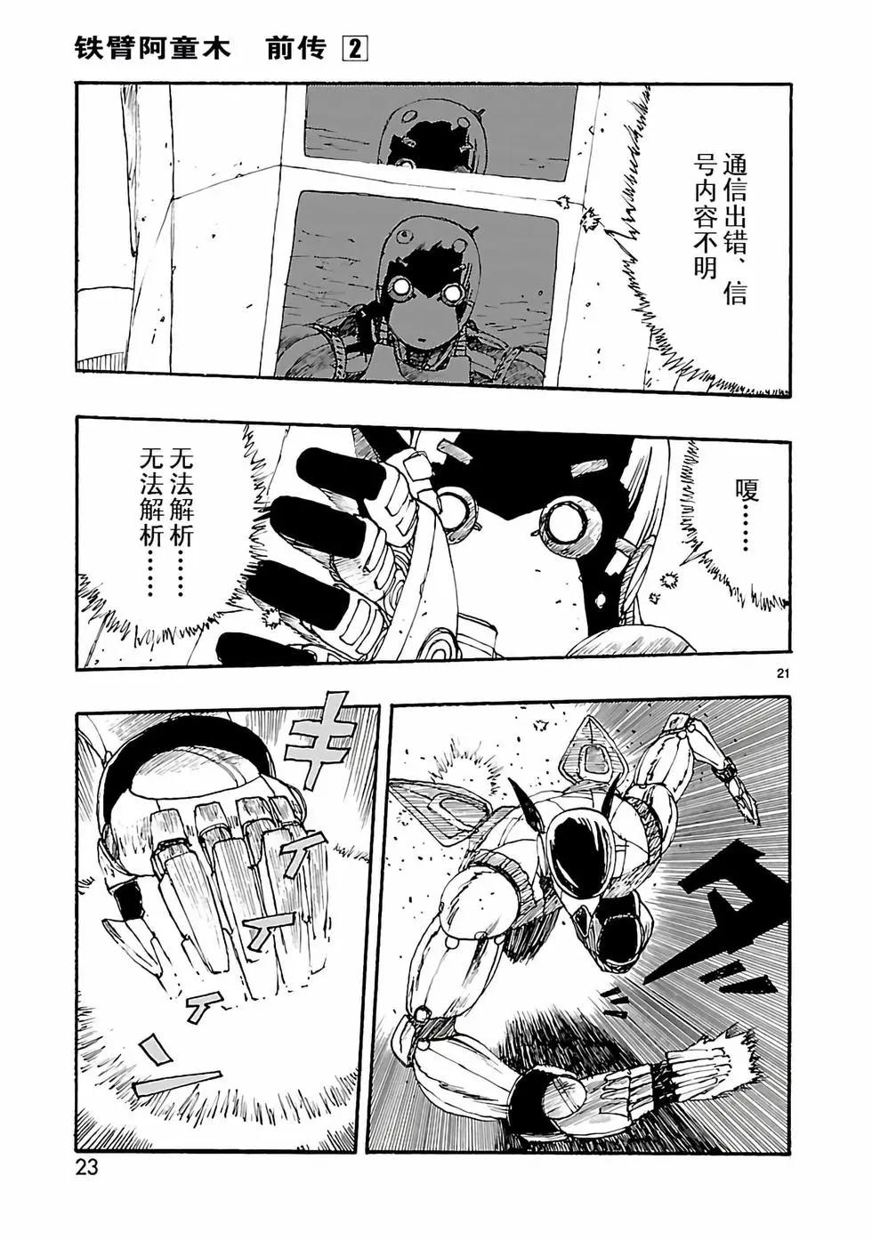 第06话23