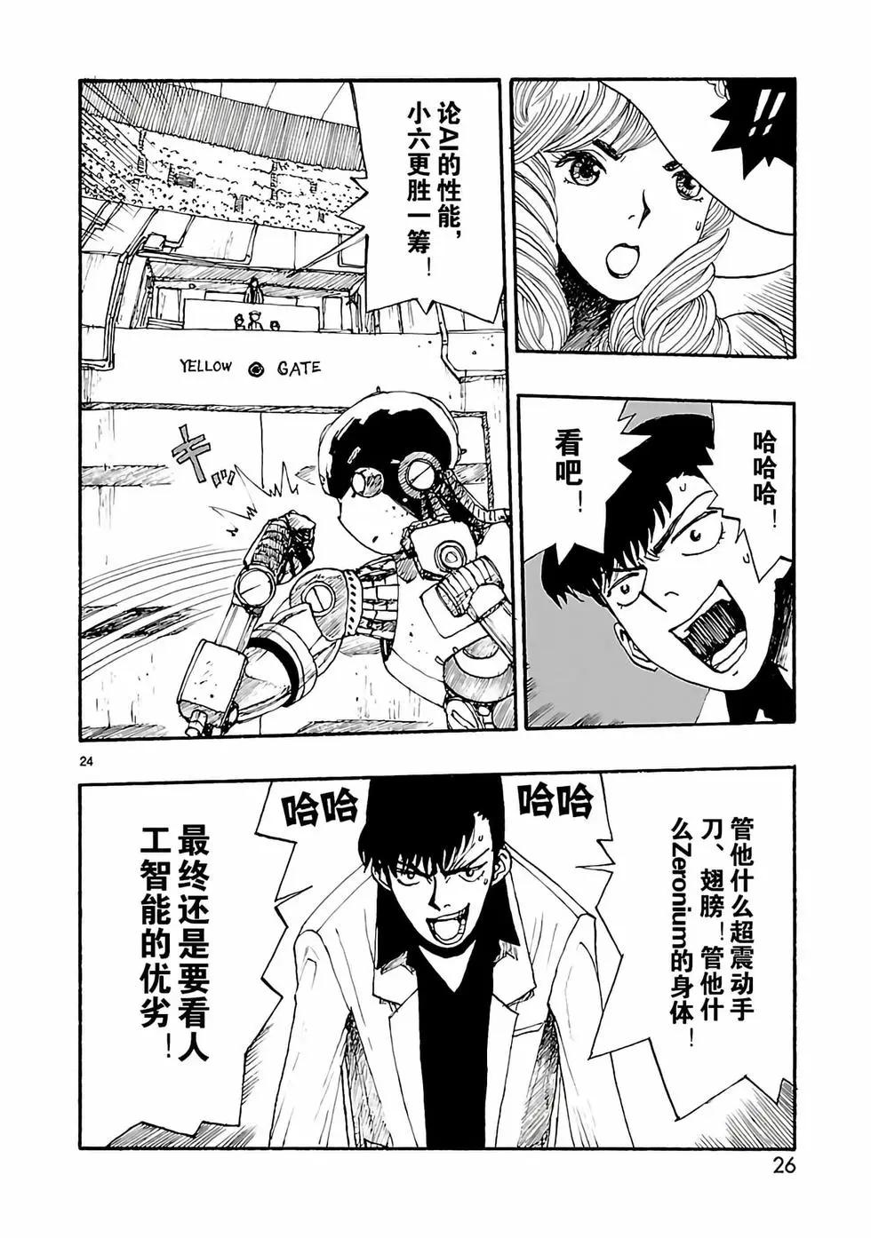 第06话26