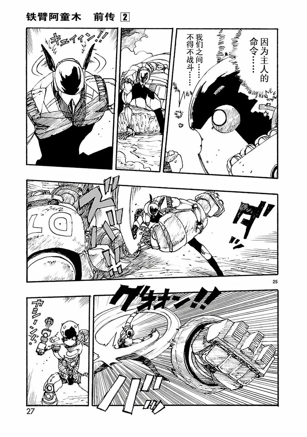 第06话27