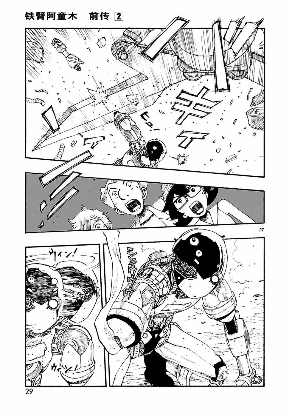 第06话29
