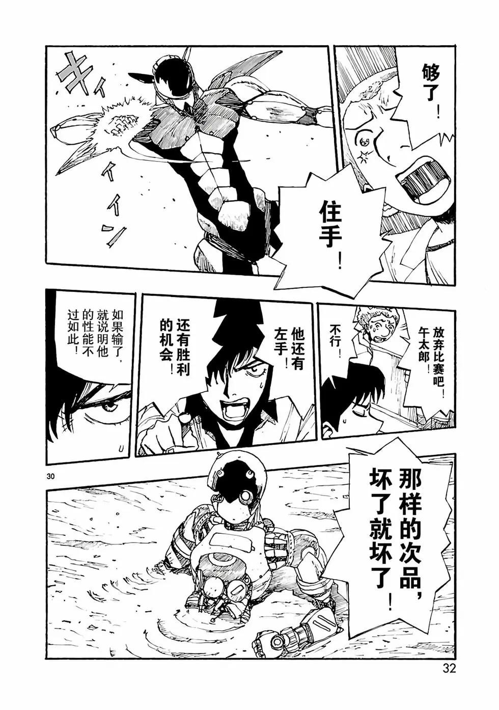 第06话32