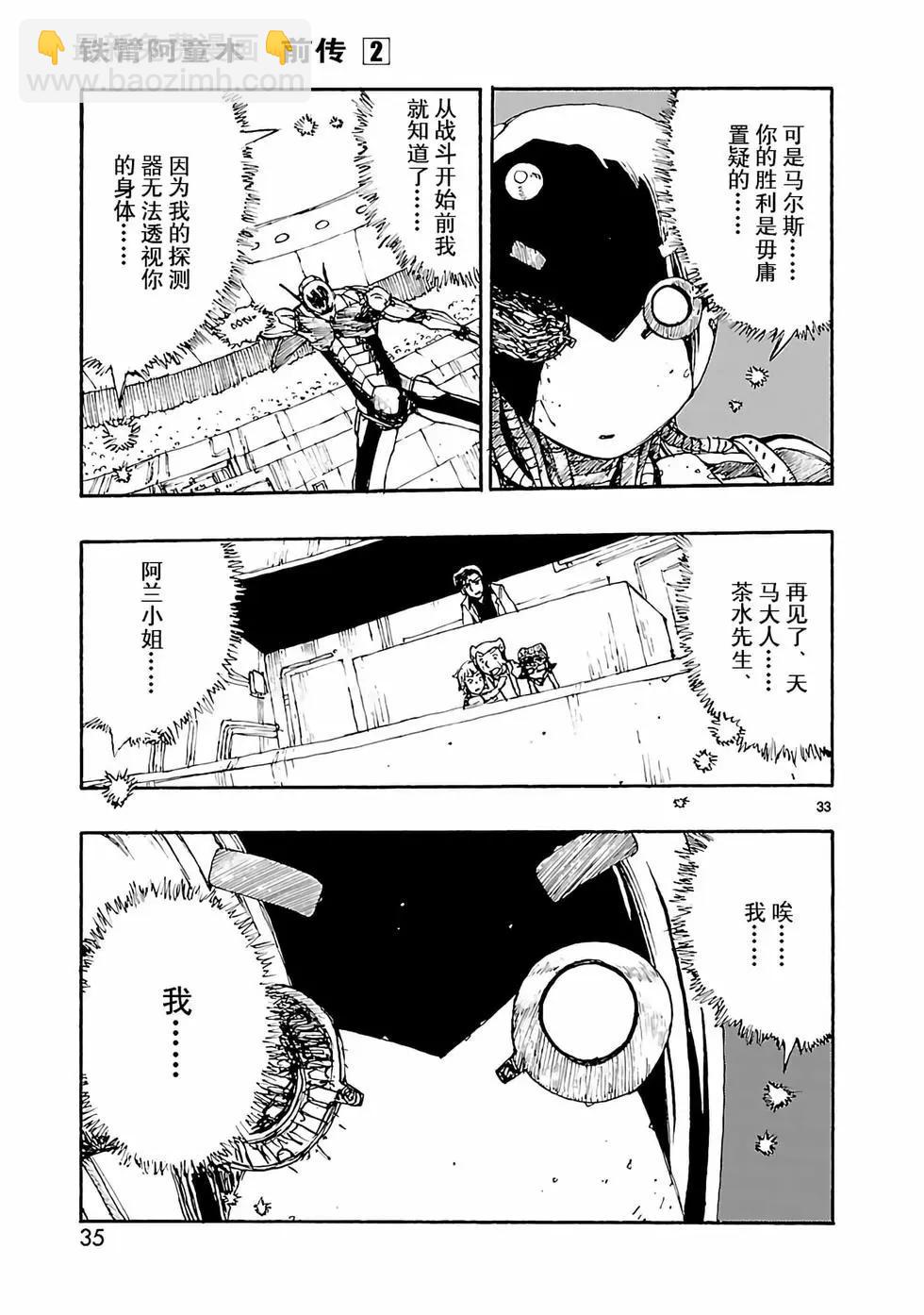 第06话35