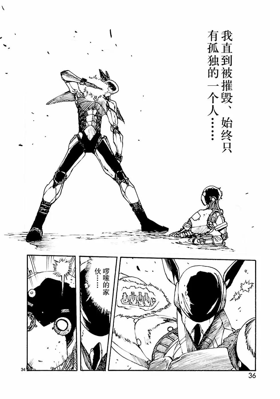 第06话36