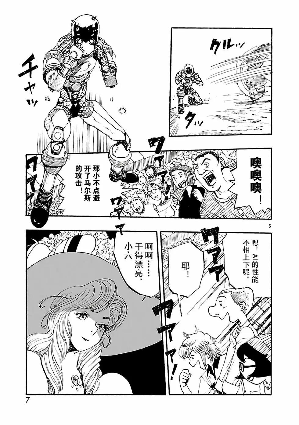 第06话7
