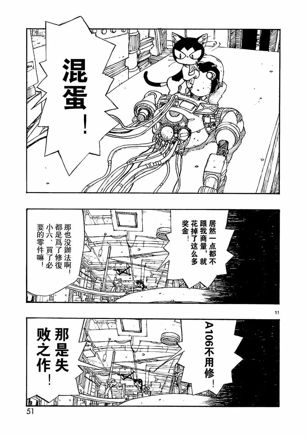 第07话10