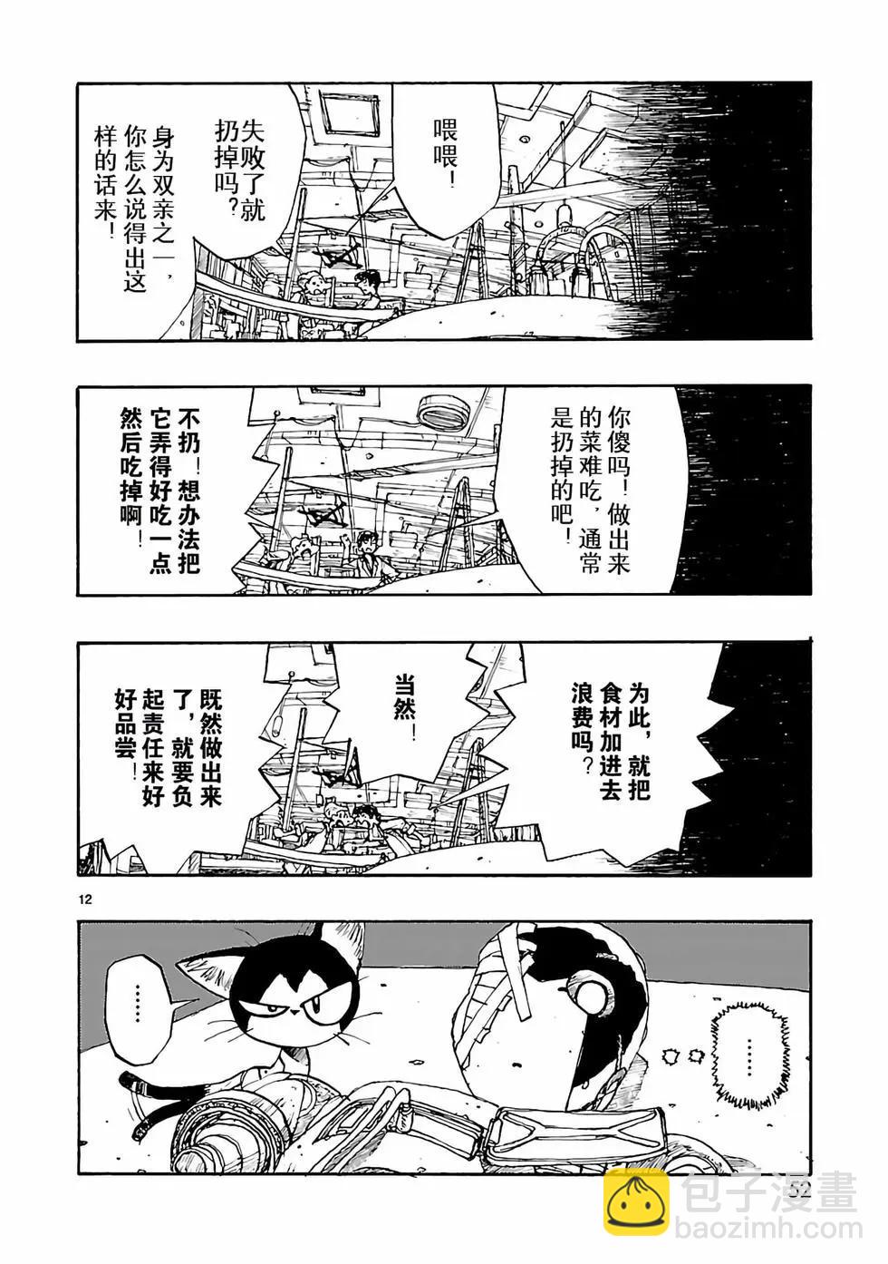 第07话11