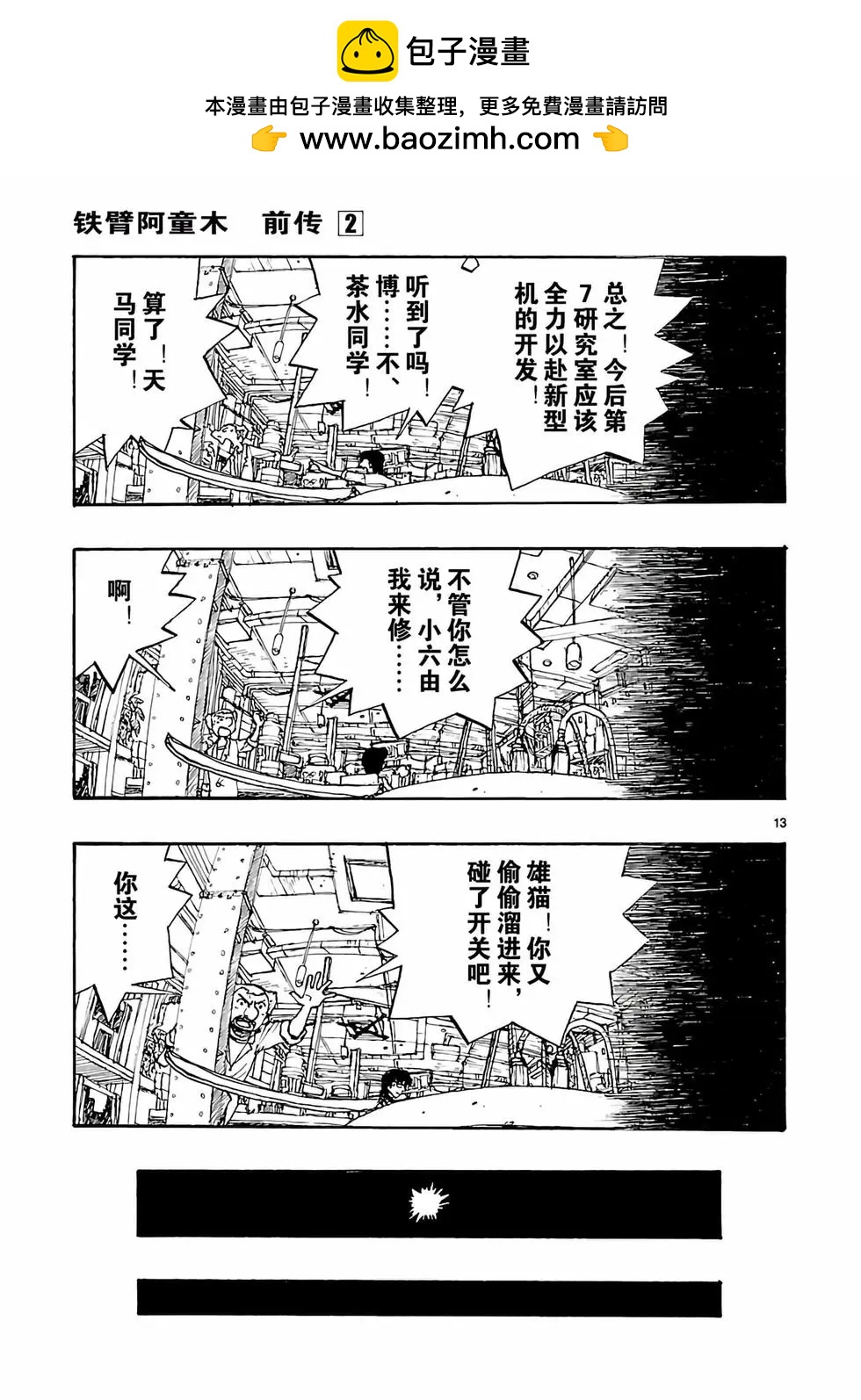 第07话12
